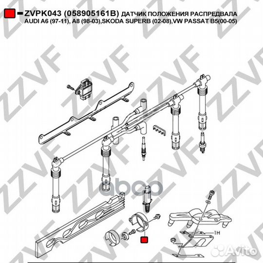 Датчик положения распредвала audi A6 (97-11), А