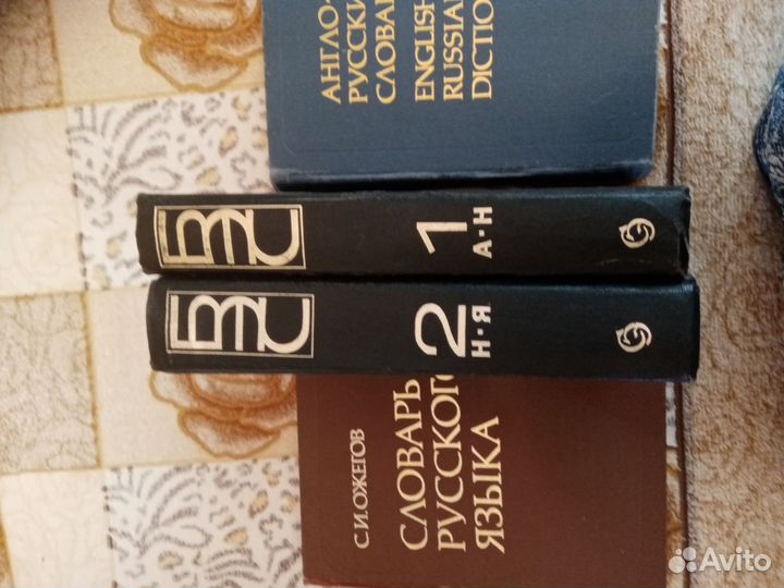 Энциклопедия, словари