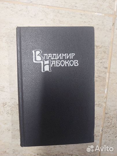 Владимир Набоков 4 тома