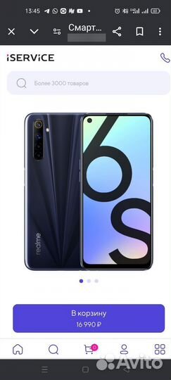 realme 6S, 6/128 ГБ