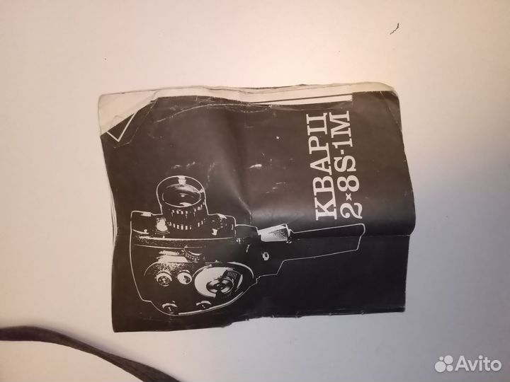 Камера Кварц-2м