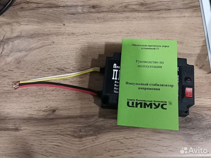 Преобразователь 24 на 12