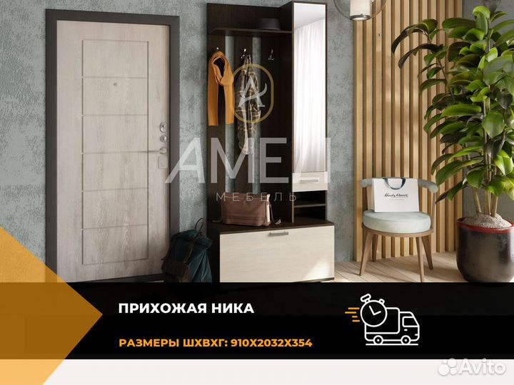 Шкаф обувница в прихожую