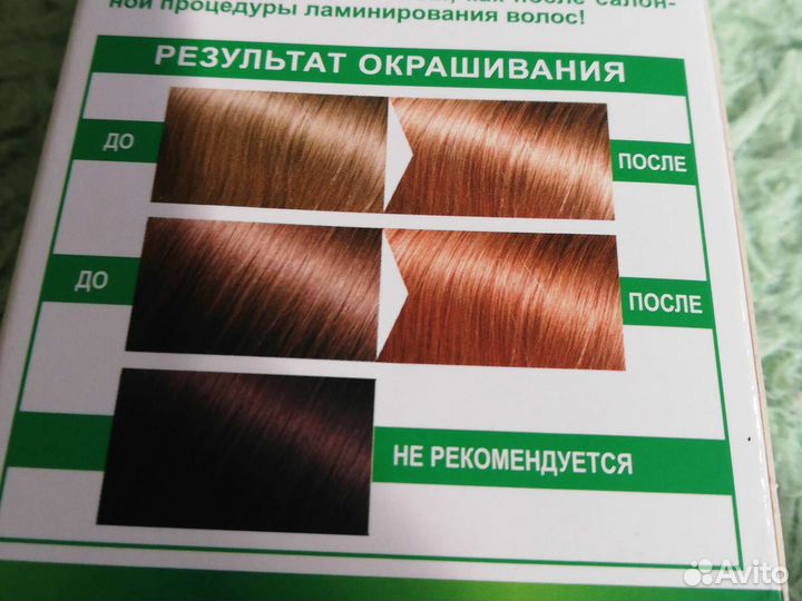 Краска для волос