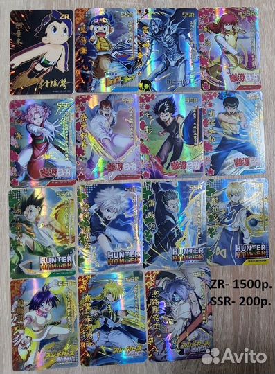 Колекционные карточки Легенды аниме (fire legend )