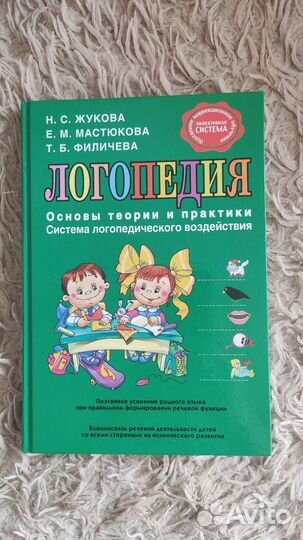 Логопедия книги