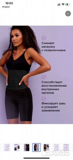 Бандаж для беременных и послеродовой L