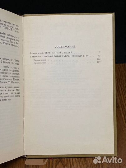 Вехи памяти