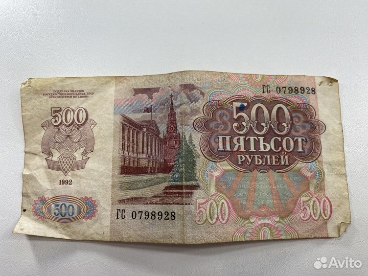 Бумажные деньги СССР 5, 25, 100, 500 руб