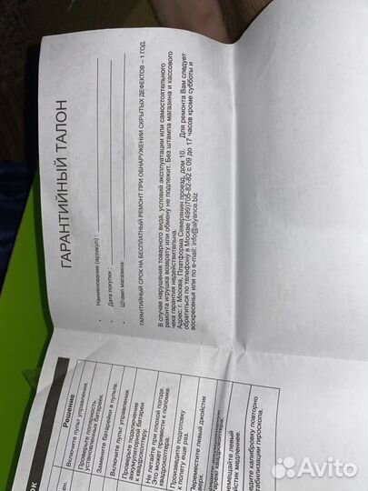 Квадрокоптер