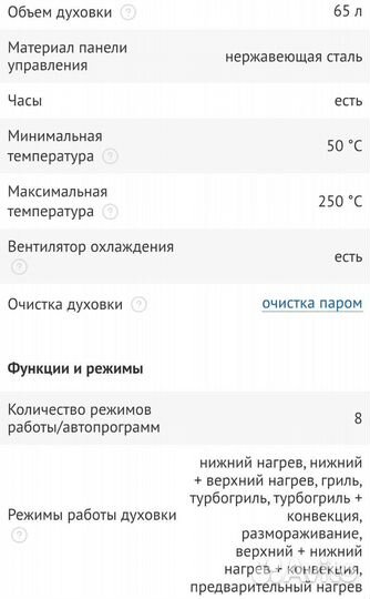 Духовой шкаф Hansa boei68411