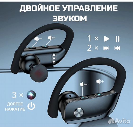 Беспроводные наушники