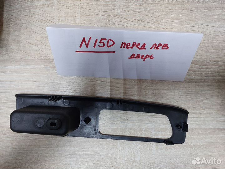 Внутренняя накладка ручки двери nexia N150