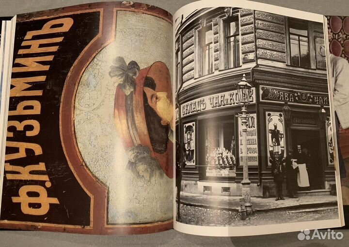 Das russische reklameschild