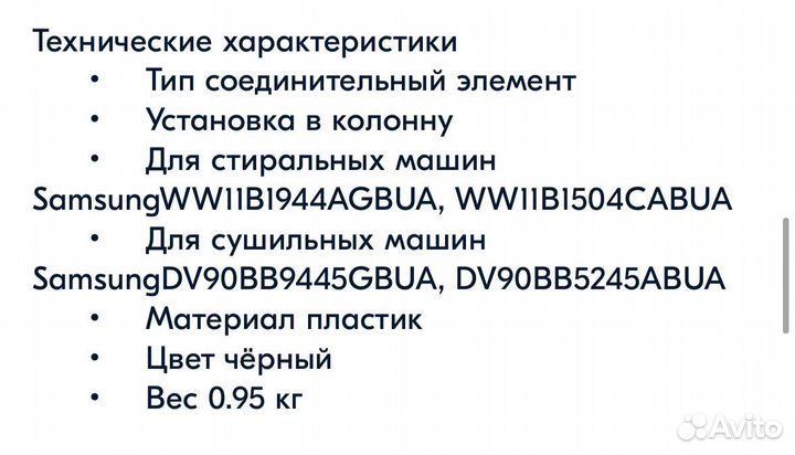Соединительный элемент Samsung SKK-SSV