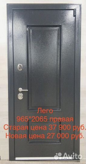 Входные двери