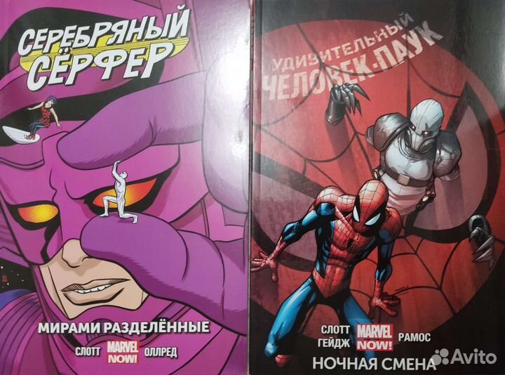 Комиксы для отправки