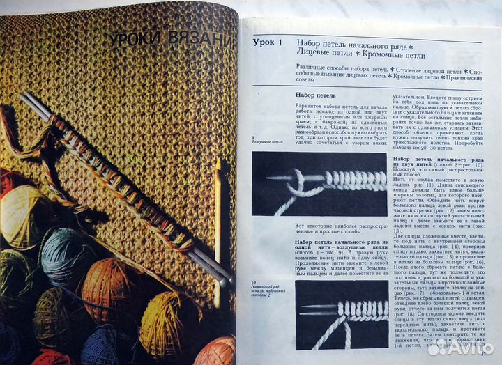 М.В. Максимова / Азбука вязания