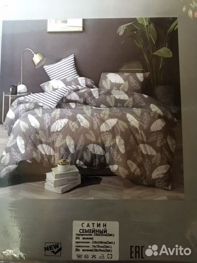 Комплект белье семейное