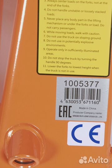 Тележка гидравлическая