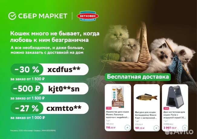 Промокоды сбермаркет