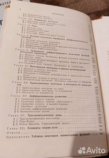 Берман Сборник задач, Карякин Справочник по физик