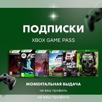 Подписка Xbox Game Pass Ultimate 13 Месяцев