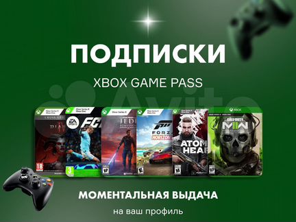 Подписка Xbox Game Pass Ultimate 13 Месяцев