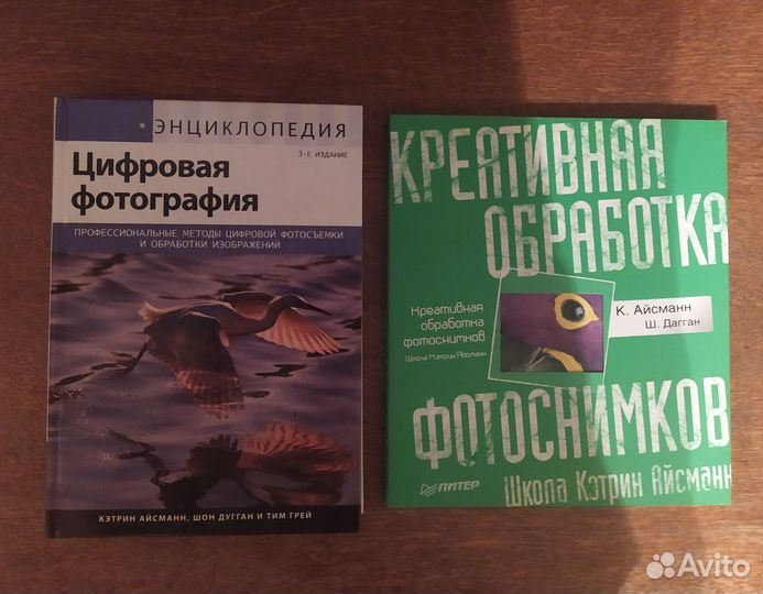 Кэтрин Айсманн Креативная обработка снимков