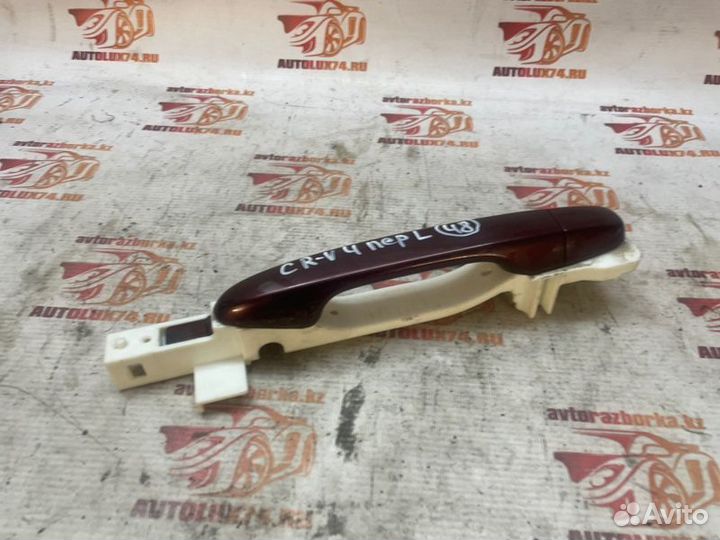 Ручка двери наружняя передняя левая Honda Cr-V 4