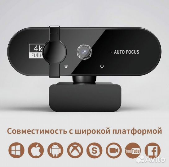 Imice Web-камера с микрофоном