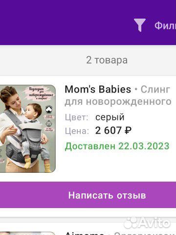 Эргорюкзак mom's 0+