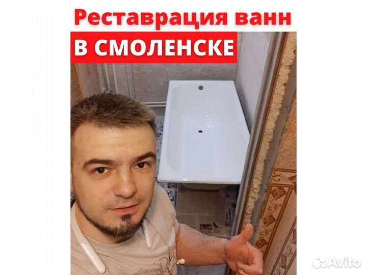 Реставрация ванн жидким акрилом