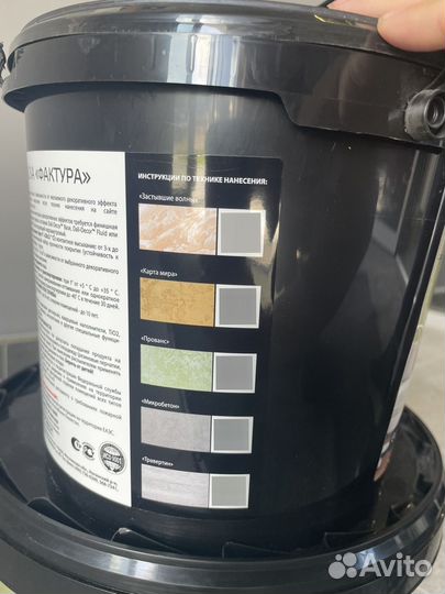 Декоративная штукатурка