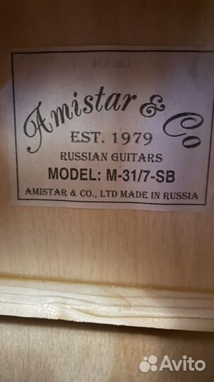 Акустическая гитара