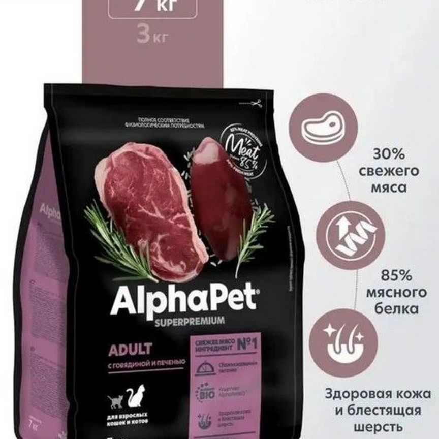 Корм Alphapet для кошек 7 кг (говядина,печень)