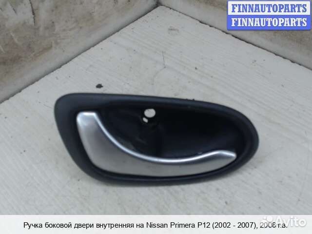 Ручка двери внутренняя зад/лево Nissan Primera (P12), 2006 1.8 Бензин