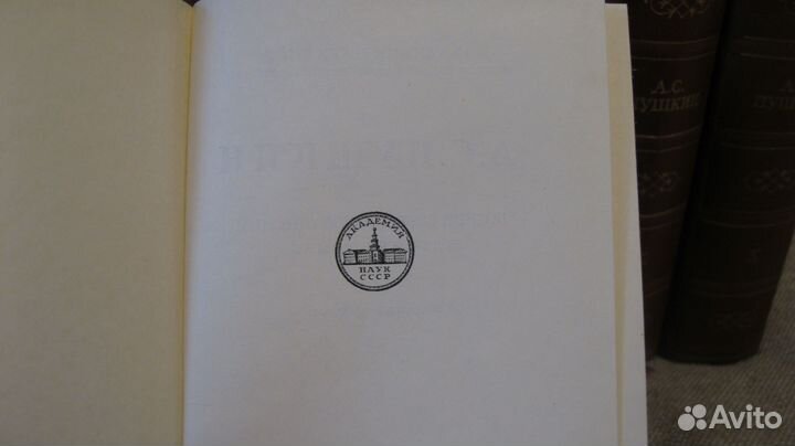 А. С. Пушкин. Полное собрание сочинений в 10 томах