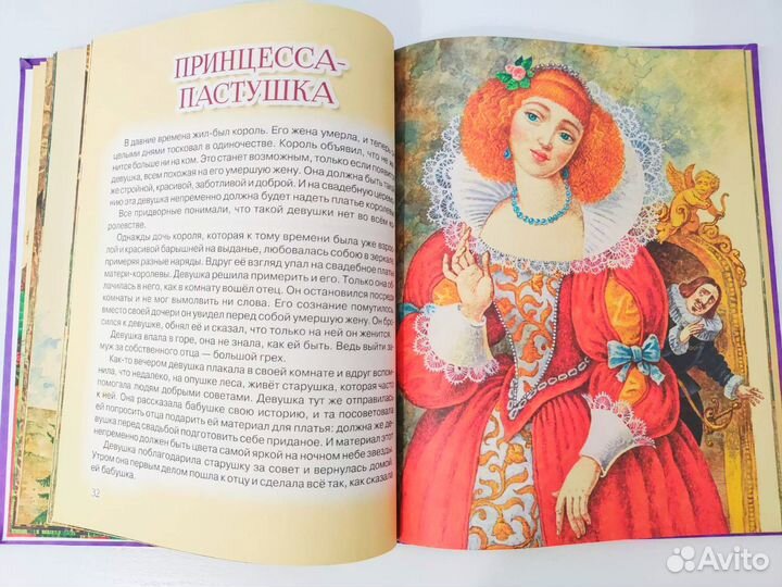 Заморские Сказки / 7 Сказок / Для детей