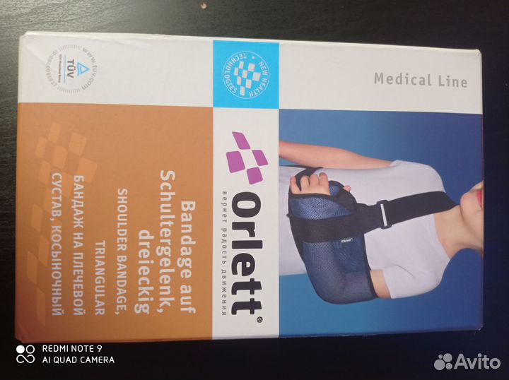 Бандаж на плечевой сустав косыночный Orlett