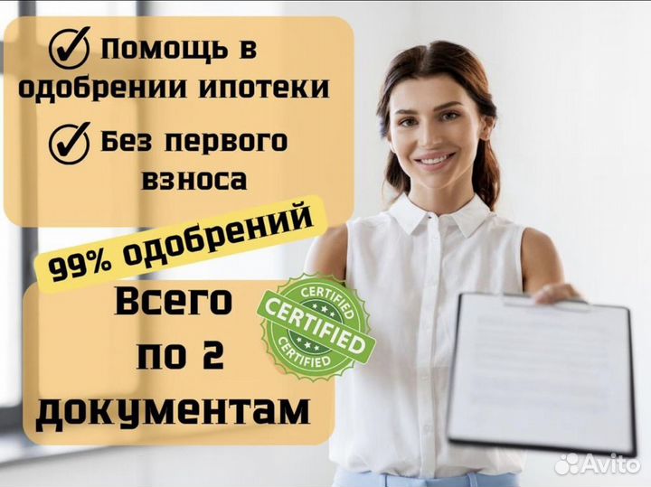 Риэлтор / Ипотека / Покупка / Продажа / Обмен