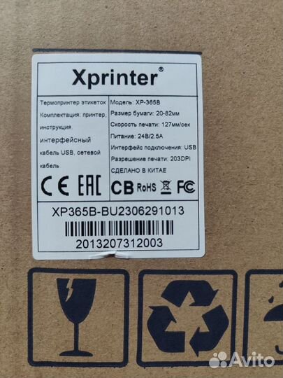 Термопринтер для печати этикеток Xprinter XP-365B