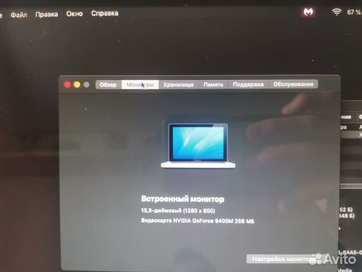 Apple MacBook Pro 13 2009