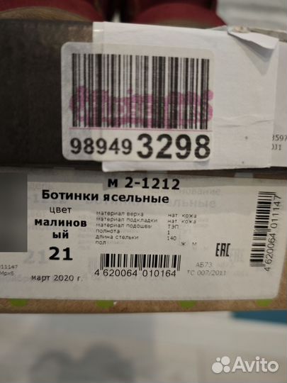 Ботинки демисезонные для девочки