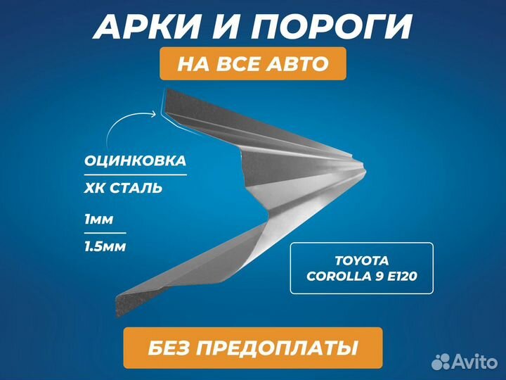 Пороги Chevrolet Lanos ремонтные кузовные