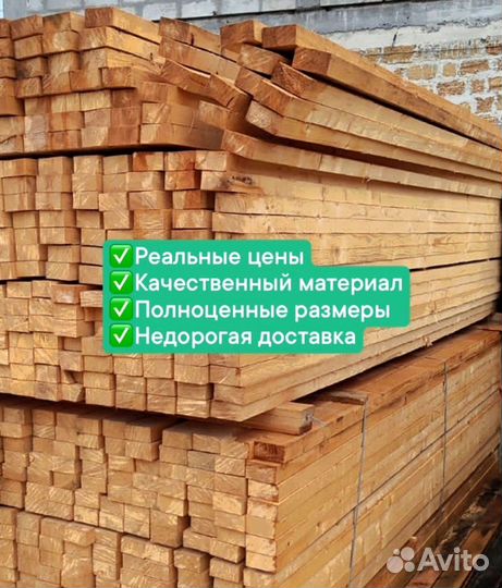 Доска обрезная 50х100