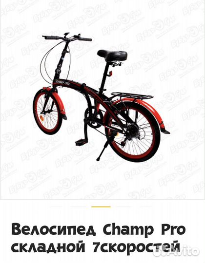 Велосипед бу