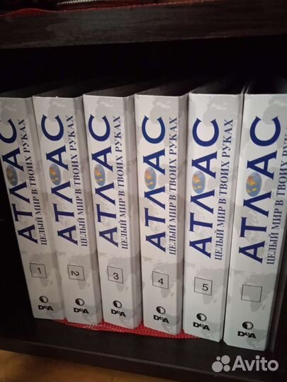 Папки с атласами разных стран