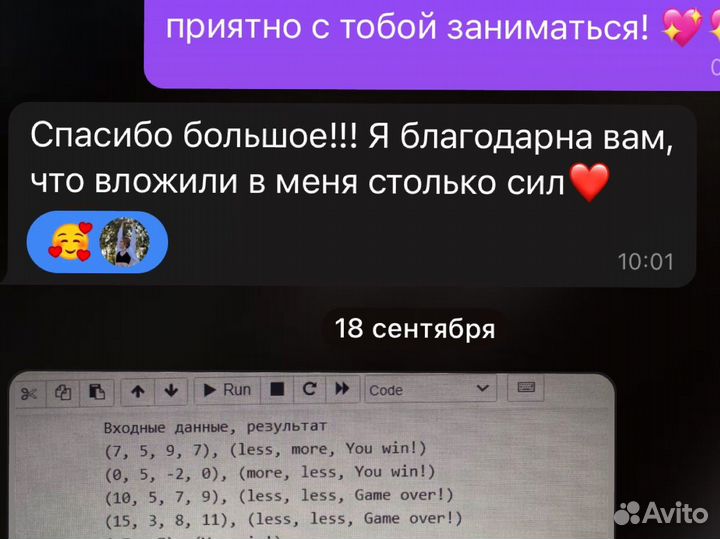 Репетитор по математике и физике