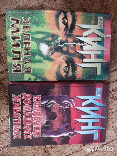 Бестселлеры Стивена Кинга